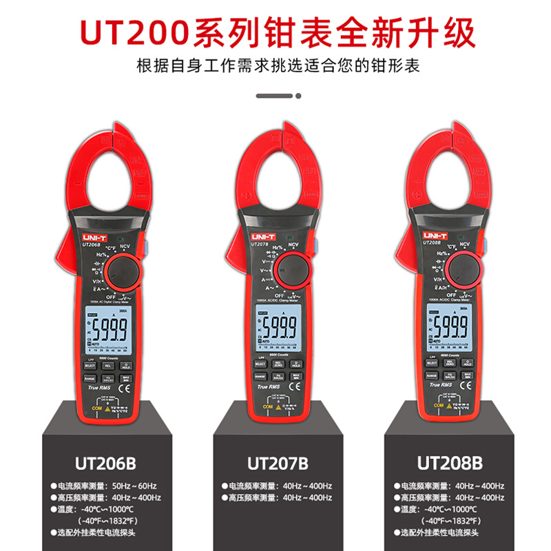 。优利德钳UT206B交流钳形表直流20表钳形UT万用电表1000A浪涌电