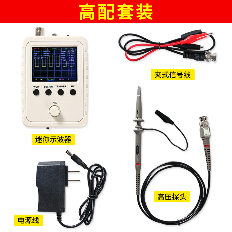 新品汽修带手持小型示波器迷你示波数字I示波仪变频器用波形检测
