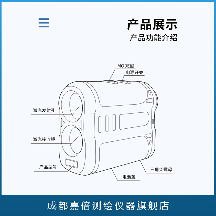 吉品(JIIPN)测距测高一体机JP-J远镜600HJ/望P-JP900H测/-15 包装 包装胶垫 原图主图