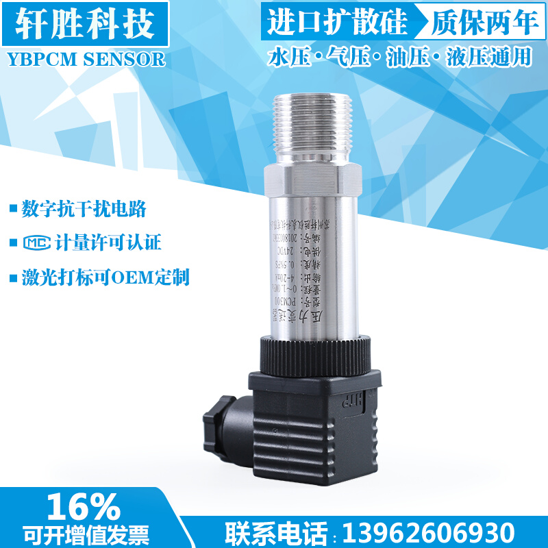 。送PCM300 平膜防堵卫生压力变送器变 压力M27X1.5 4-20mA平膜型