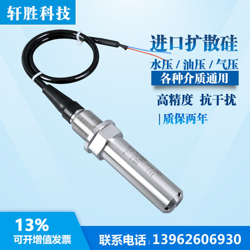 极速。传PCM26k5 船用感液位液位变送器 4船舱-20mA液位压力式变
