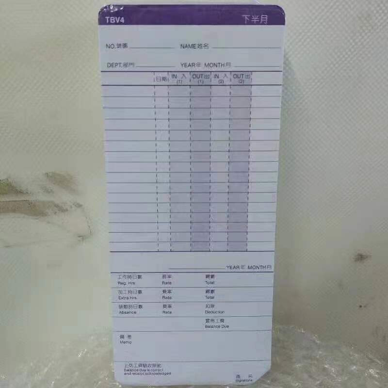。四栏考勤卡记员工微电脑打卡机考勤卡纸UT2000/120登打卡钟工卡