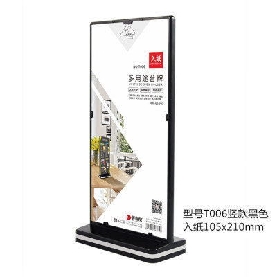 。装得快a4价目表立签价格牌台牌a5展示架广告牌菜单牌桌牌台卡台