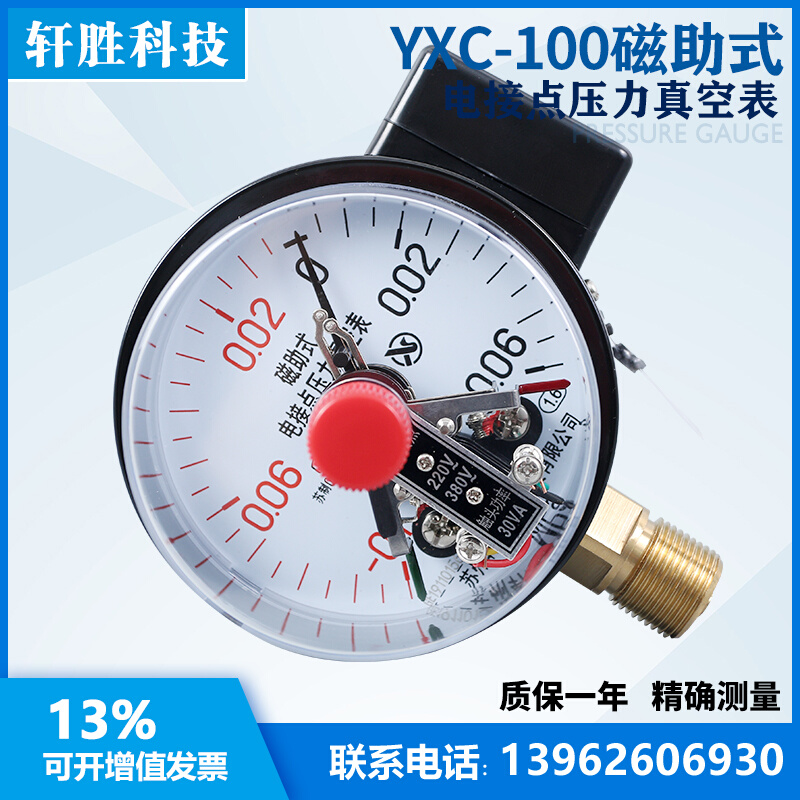 。真空YXC控-100 压力-0.1制-0C.06MPa真空磁助式电接点压力表 表