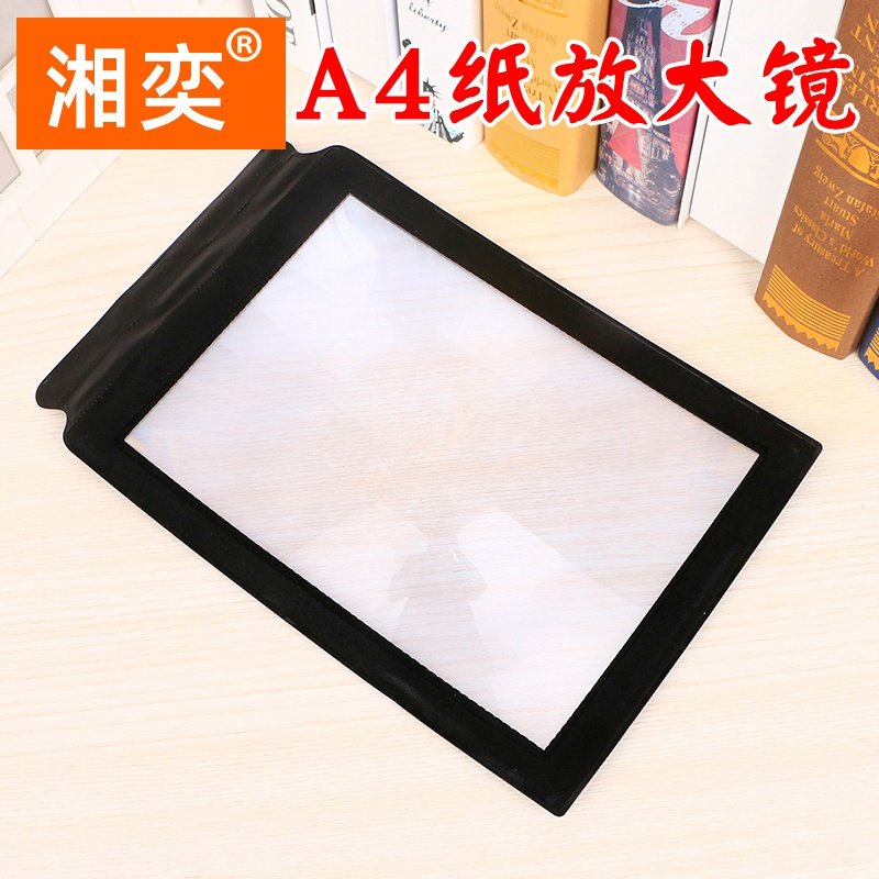 速发读整页。高清10倍大号阅A4卡片长方形超N薄式PVC放大镜防摔看