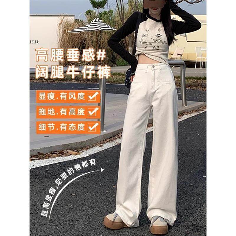 拉夏贝尔白色阔腿牛仔裤女冬季2026新款加绒高腰宽松垂感直筒裤子