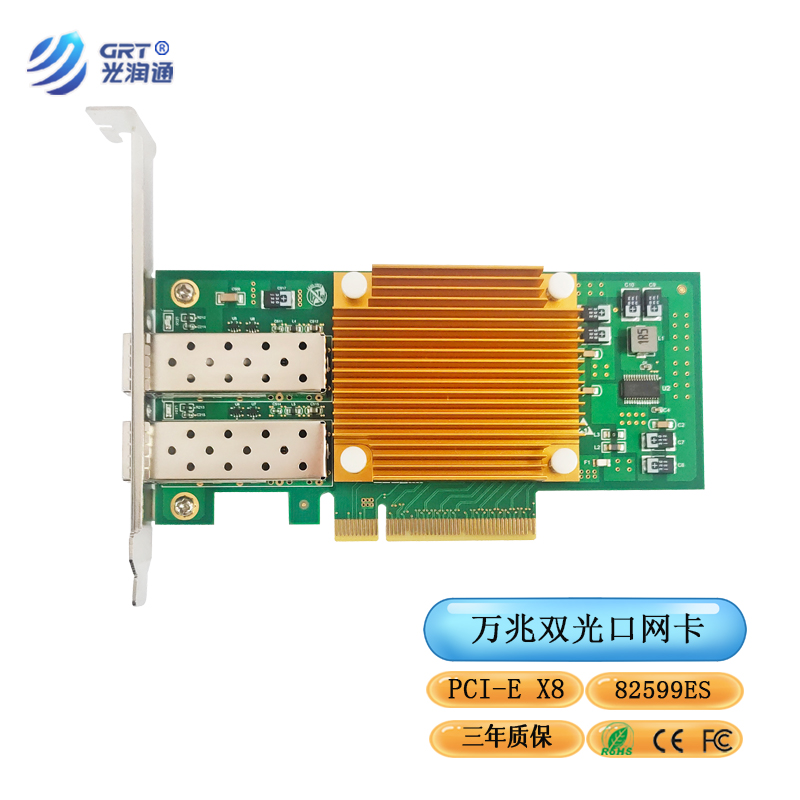 光润通万兆10G双光口网卡  F1002E-V3.0  82599ES芯片 PCIEX8服务器光纤SFP+ 网络设备/网络相关 网卡 原图主图