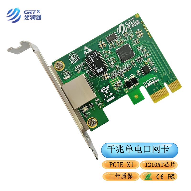 千兆网卡光润通千兆单电口网卡