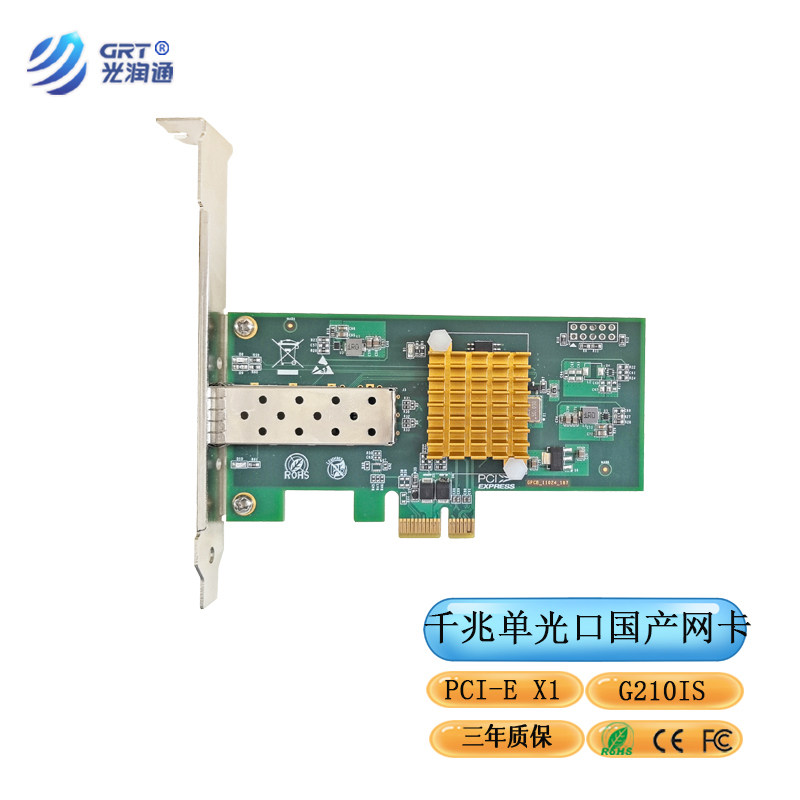 光润通（GRT）国产千兆单光口网卡 PCI-E X1 FF-901E-V3.0  光润通自主G210IS芯片网卡