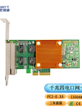 光润通 千兆四电口网卡F904T-V5.1  i350AM4芯片 PCIE台式机服务器有线网卡RJ45*4