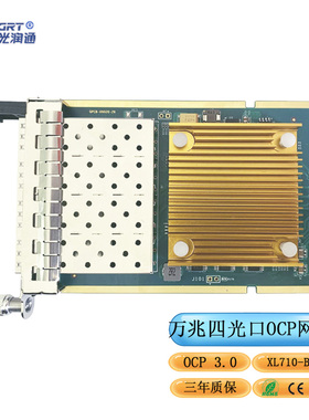光润通 万兆四光口OCP3.0夹层卡 F1004E-OCP-V3.0 XL710芯片 SFP+服务器光网卡