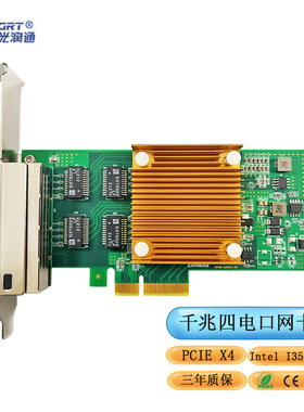 光润通 千兆四电口网卡F904T-V5.0  i350AM4芯片 PCIE台式机服务器有线网卡RJ45*4