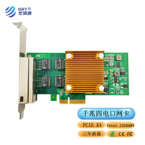 千兆四电口网卡Fi350AM4芯片