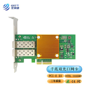 千兆双光口PCI V3.5 I350AM2芯片网卡 Intel F902E 光润通