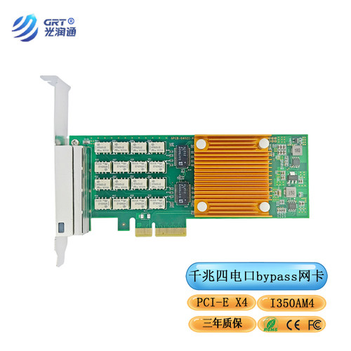 千兆四电口Bypass卡I350AM4芯片