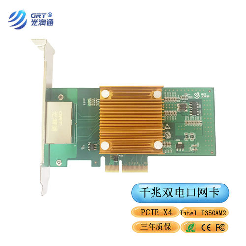 千兆双电口网卡i350AM2芯片