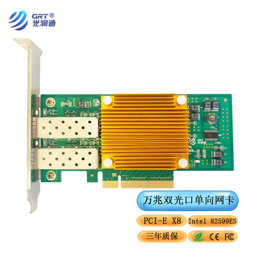 万兆单向传输网卡单发端