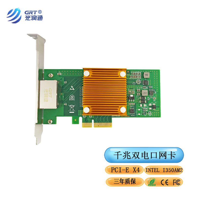 光润通 F902T-V4.0千兆双电口网卡  i350芯片 PCIE台式机服务器电脑网卡RJ45口*2