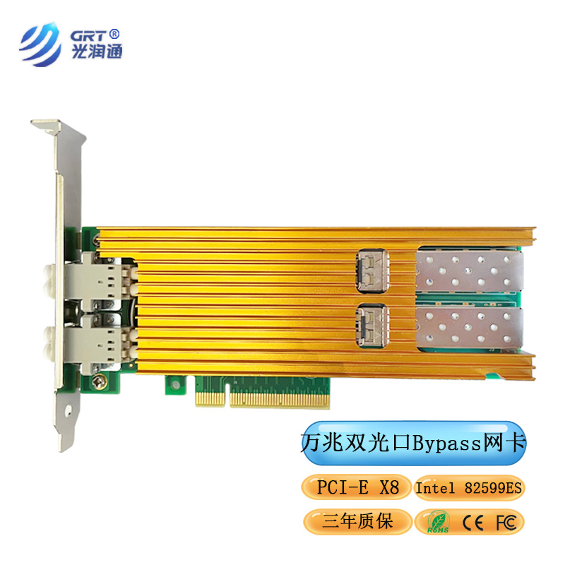 光润通 F1002E BPSR-V3.1 万兆多模Bypass网卡 旁路双光口  82599ES 带模块 网络设备/网络相关 网卡 原图主图