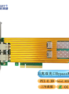 光润通 F1002E BPSR-V3.1 万兆多模Bypass网卡 旁路双光口  82599ES 带模块