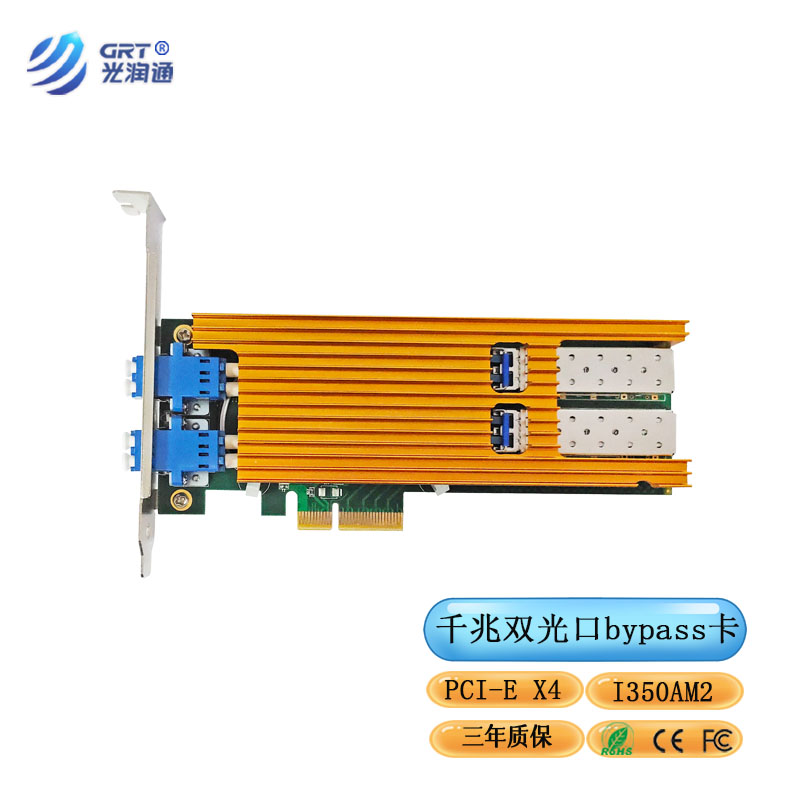 光润通 PCIE千兆单模Bypass网卡 F902E BPLX-V3.0 单路双光口断电保护光纤网卡LC口