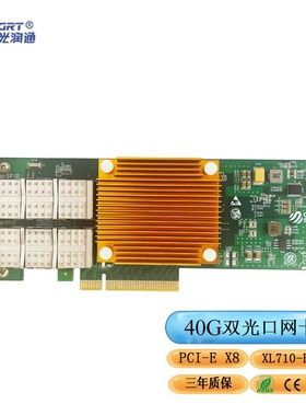 光润通 F4002E-V3.5 40G双光口网卡  XL710芯片 PCIEX8 服务器高速率光纤网卡
