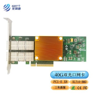 F4002E 光润通 服务器光纤网卡 万兆40G双光口网卡 XL710芯片 PCIEX8 V3.5