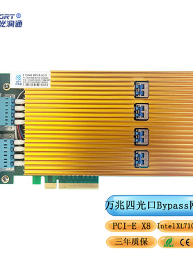 光润通 万兆单模四光口bypass网卡 XL710芯片 PCIEX8 F1004EBPLR-V3.0