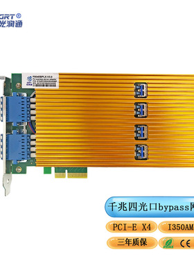 光润通 F904EBPLX-V3.0  千兆四光口PCI-E X4双路单模Bypass   I350AM4芯片网卡
