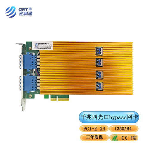 光润通千兆四光口Bypass光纤网卡