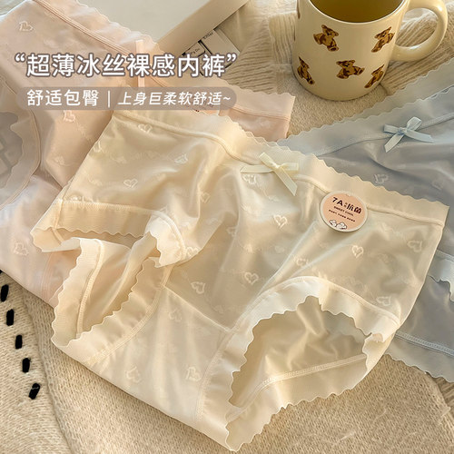 冰丝超薄中高腰7A抗菌无痕三角裤
