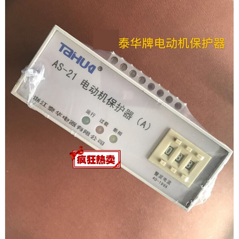 浙江泰华电动机综合保护器AS-22A/40-199A380VAS-21A型40-199|