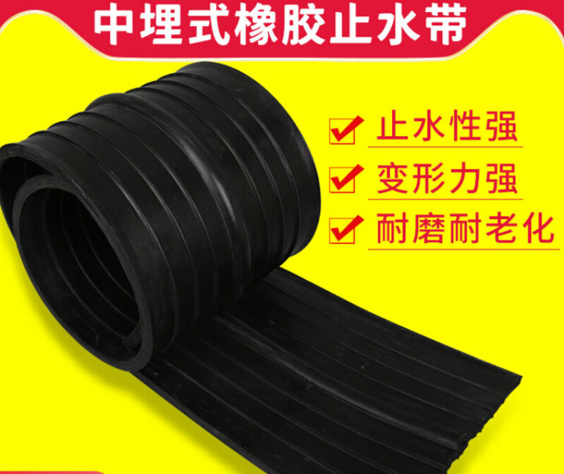 国标651型橡胶止水带遇水膨胀建筑工程用外贴背贴式中埋式钢板带|