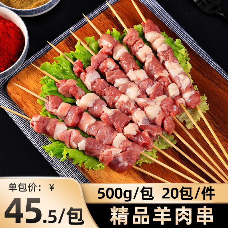 呼伦沁羊肉串500g*1包冷冻半成品烤肉串自助烧烤餐厅食材配菜商用