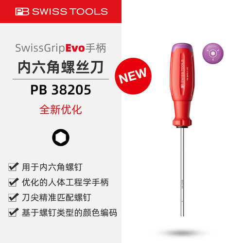 PB内六角螺丝刀SwissGripEvo手柄
