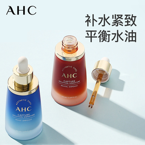 AHC美白精华液玻尿酸补水紧致抗初老保湿修复原液官方旗舰店正品