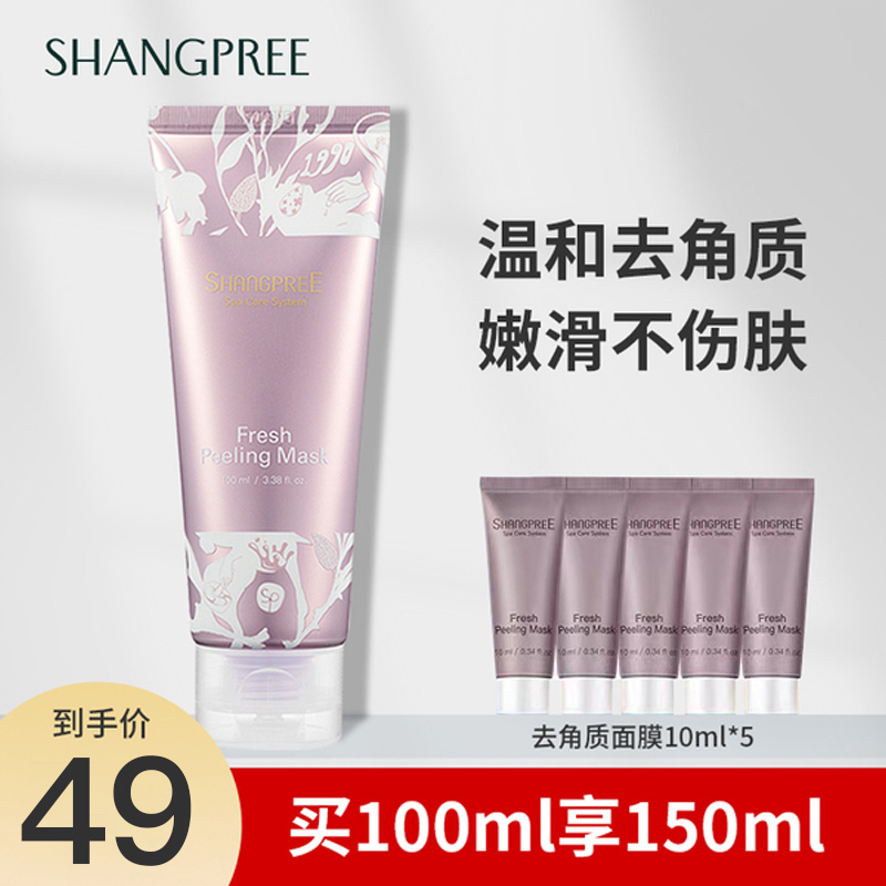 韩国香蒲丽柔润去角质面膜女凝露清洁保湿补水涂抹式收缩毛孔正品