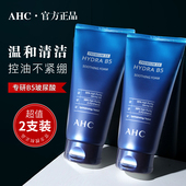 正品 2支AHC玻尿酸B5洗面奶控油保湿 祛痘温和清洁毛孔学生补水保湿