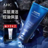AHC洗面奶B5玻尿酸深层清洁毛孔去黑头男女控油保湿 祛痘洁面正品