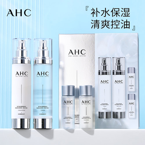 AHC水乳套装补水保湿修复提亮