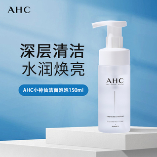 AHC神仙洁面泡泡洗面奶温和清洁清透保湿男女护肤正品