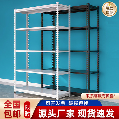 货架置物架多层仓库储物展示架家用阳台铁架超市仓储角钢落地架