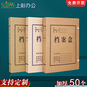 10个装 包邮 a4加厚牛皮纸文件资料盒国家新标准档案局专用进口无酸纸质办公收纳整理归档加厚大容量可定制订做