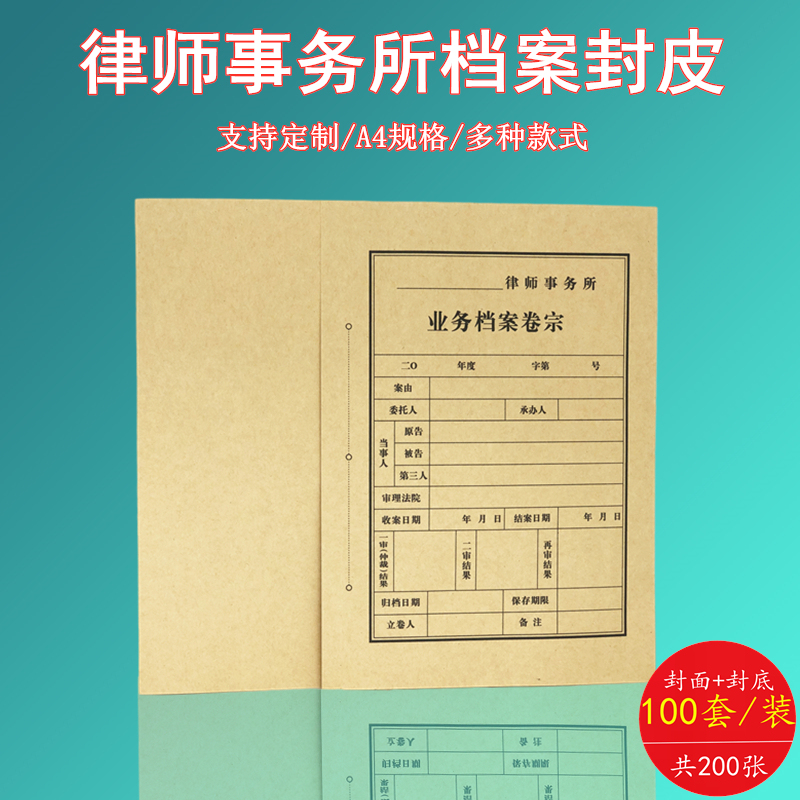 【100套】a4牛皮纸档案封面封皮卷内备考表文档文件袋合同档案袋律师