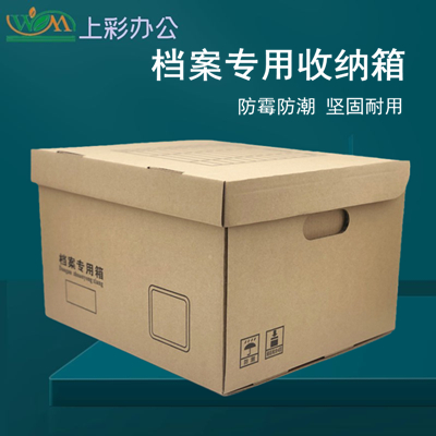WM一体式加厚大容量收纳箱