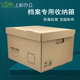 WM一体式 档案专用箱会计凭证财务收纳箱文件整理箱加厚大容量办公用品无酸牛皮纸瓦楞纸箱A4档案专用箱可定做