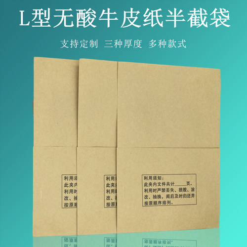 100个装a4多款牛皮纸半截资料袋