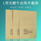 100个装 a4牛皮纸半截袋内袋材料档案袋封套无酸纸袋L型文件袋空白袋斜口袋三角袋定制印刷
