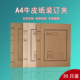 20个装 上彩加厚A4加厚牛皮纸三孔卷宗夹1cm装 订夹硬卷皮5cm档案夹打孔3cm文件夹定制红色订做白色加印名称