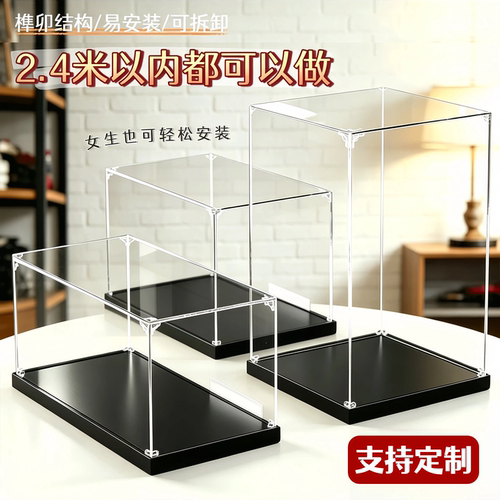 亚克力透明防尘展示收纳盒